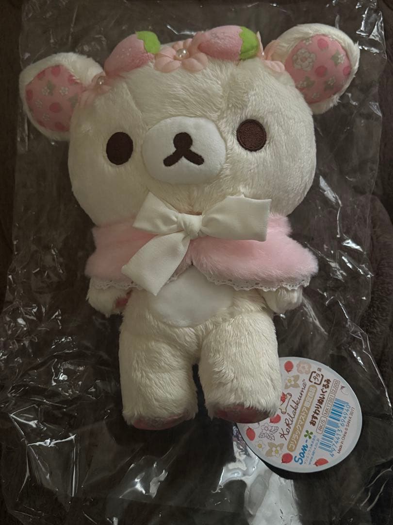 新品 レア 希少 コリラックマ ストロベリーガーデン　おすわりぬいぐるみ☆
