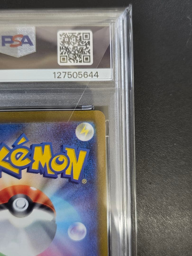 PSA10 コイキング AR SV1a 080/073