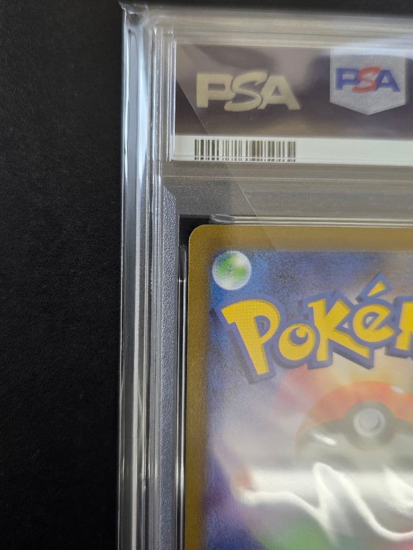 PSA10 コイキング AR SV1a 080/073