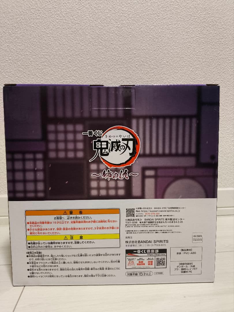 鬼滅の刃 一番くじ 胡蝶しのぶ A賞 フィギュア