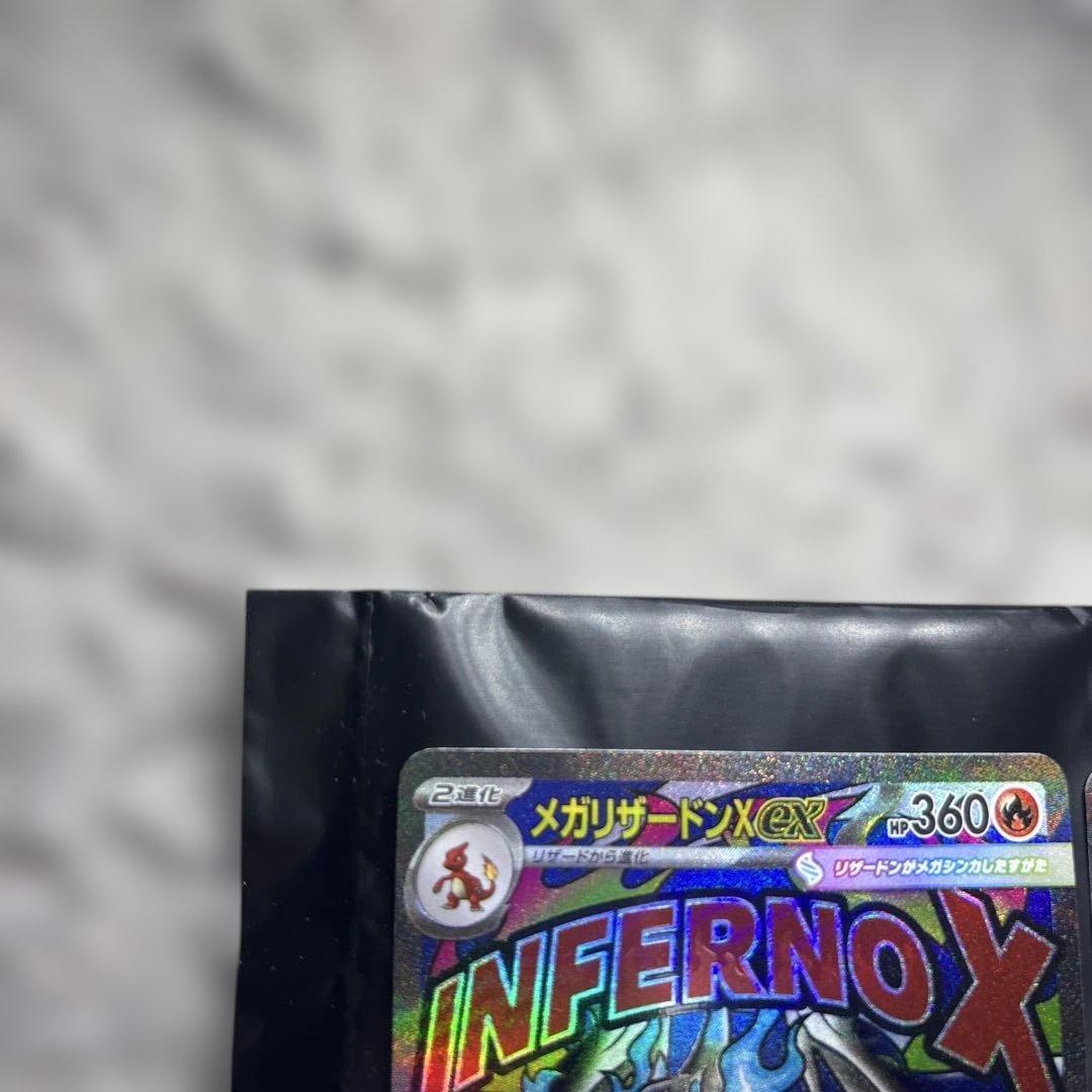 メガリザードンx ex ma 2枚