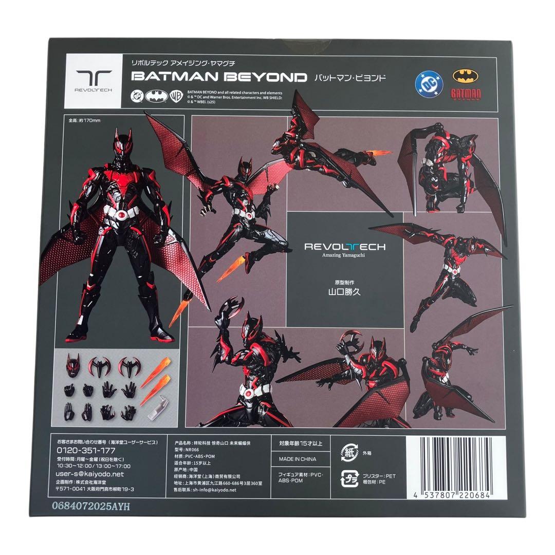 【特典付・新品】アメイジング・ヤマグチ バットマン バットマン・ビヨンド　海洋堂