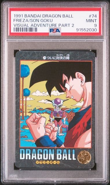 ドラゴンボール　ビジュアルアドベンチャー　【PSA9】カードダス　悟空　フリーザ