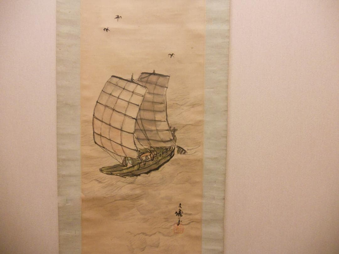 掛け軸 林文塘 作 帆舩 円山派 希少 紙本 軸装 茶道具 掛軸 です。