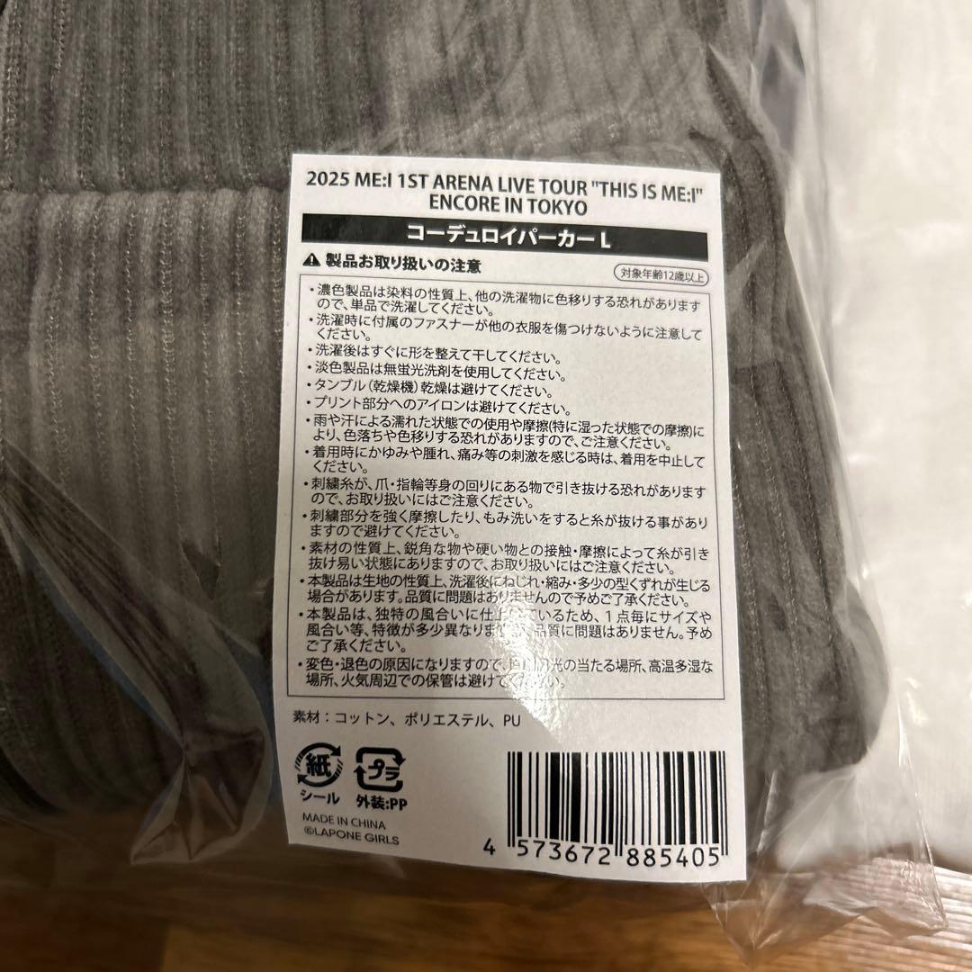 2025 ME:I ARENA LIVE TOUR グッズ