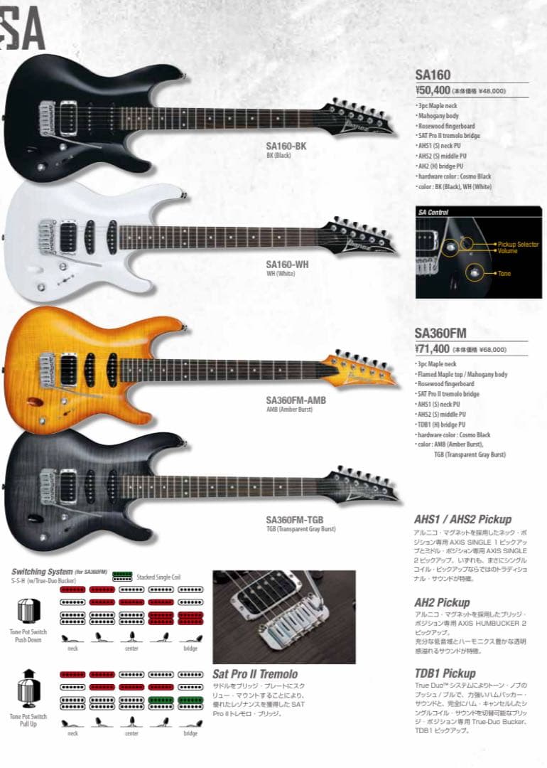 【値下げしました】Ibanez SA360-FM-TGB エレキギター