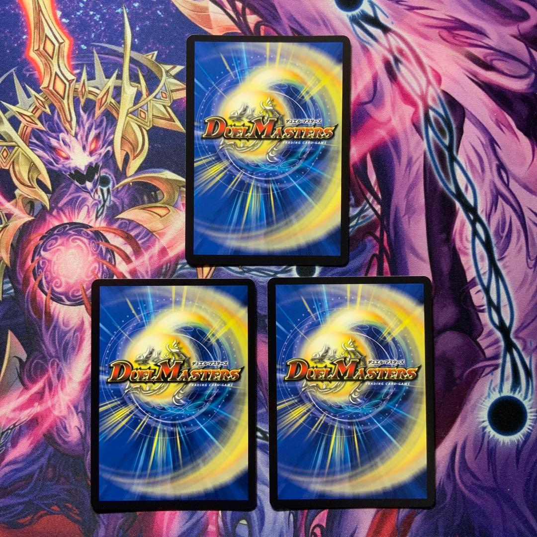 デュエルマスターズ 夢双龍覇 モルトDREAM 金 3枚 モルトドリーム