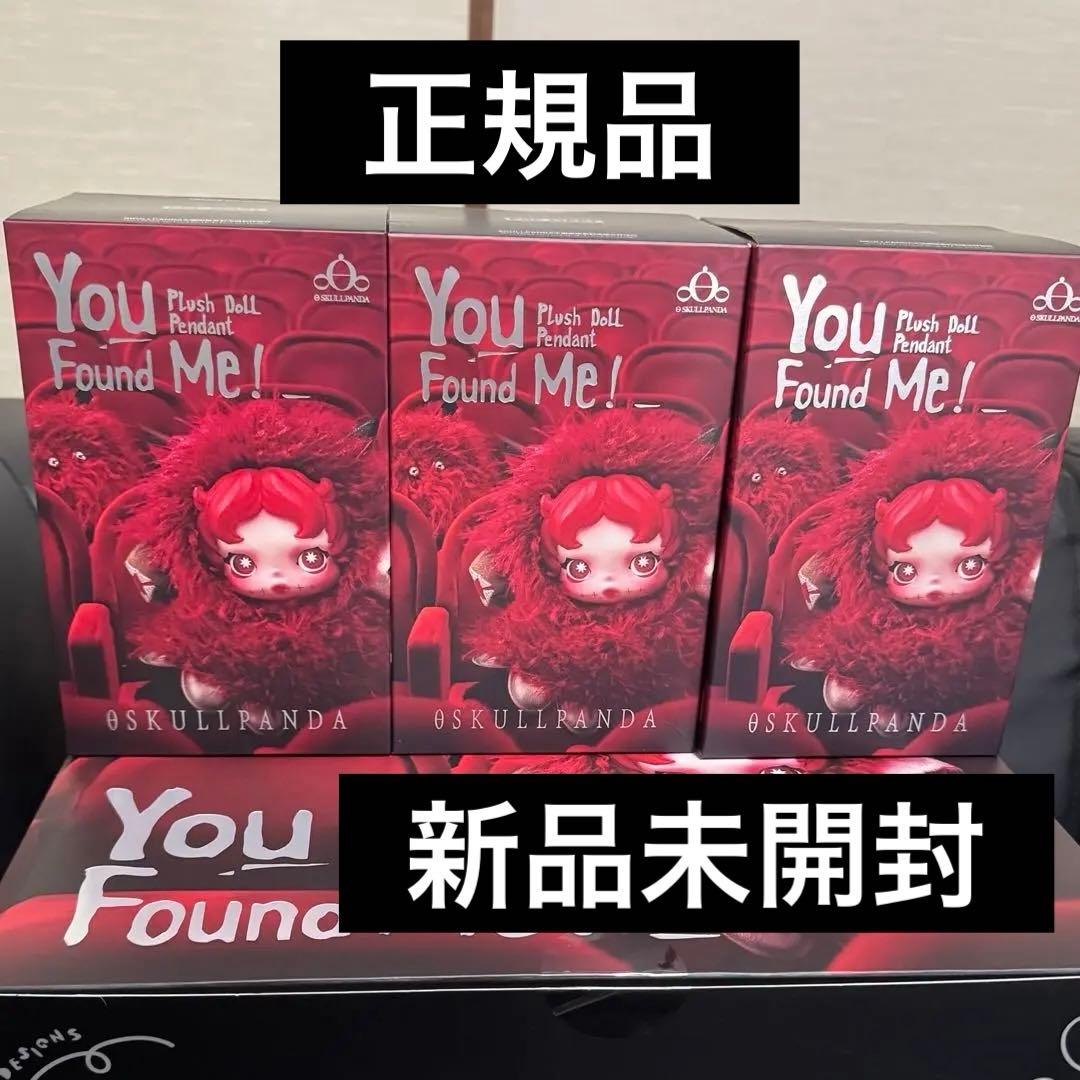 スカルパンダ SKULLPANDA You Found Me! 新品未開封3箱