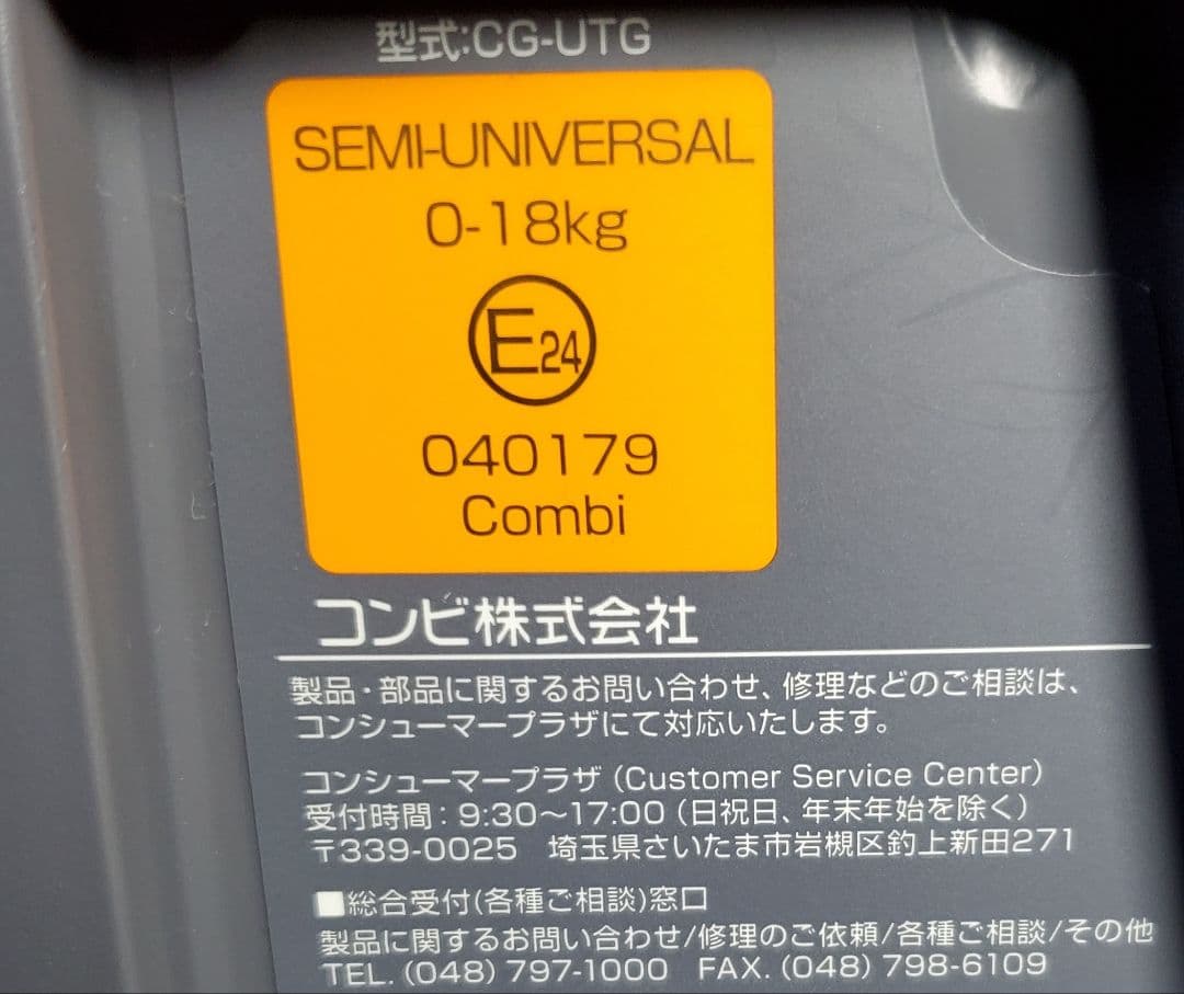 良品 combi クルムーヴスマート Lite エッグショック ネイビー