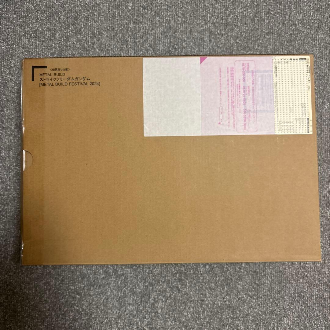 L BUILDストライクフリーダムガンダム 2024 新品未開封