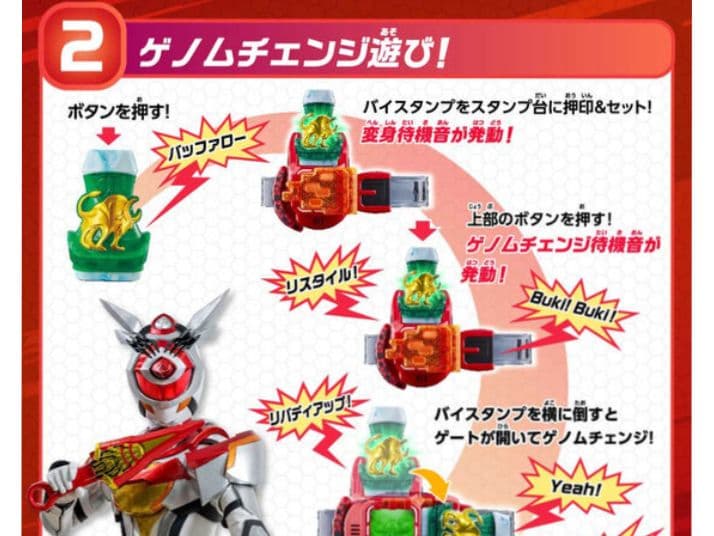 仮面ライダーリバイス　ウィークエンドドライバー