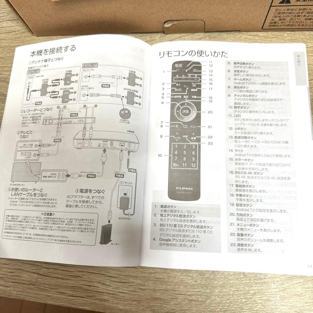 新4K衛星放送対応テレビチューナー