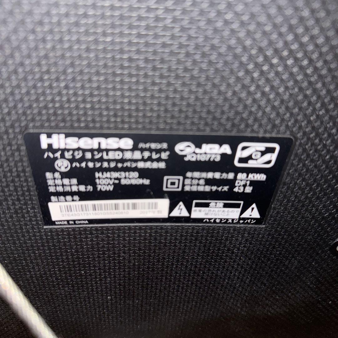 ハイセンス 43V 液晶テレビ 地デジチューナー内蔵 ハードディスク録画対応