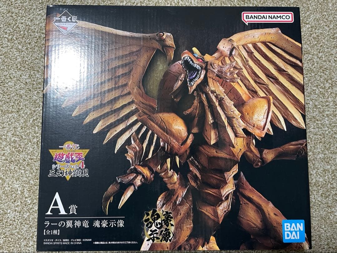 一番くじ遊戯王　シリーズVOL.4 三幻神顕現 A賞　ラーの翼神竜　魂豪示像