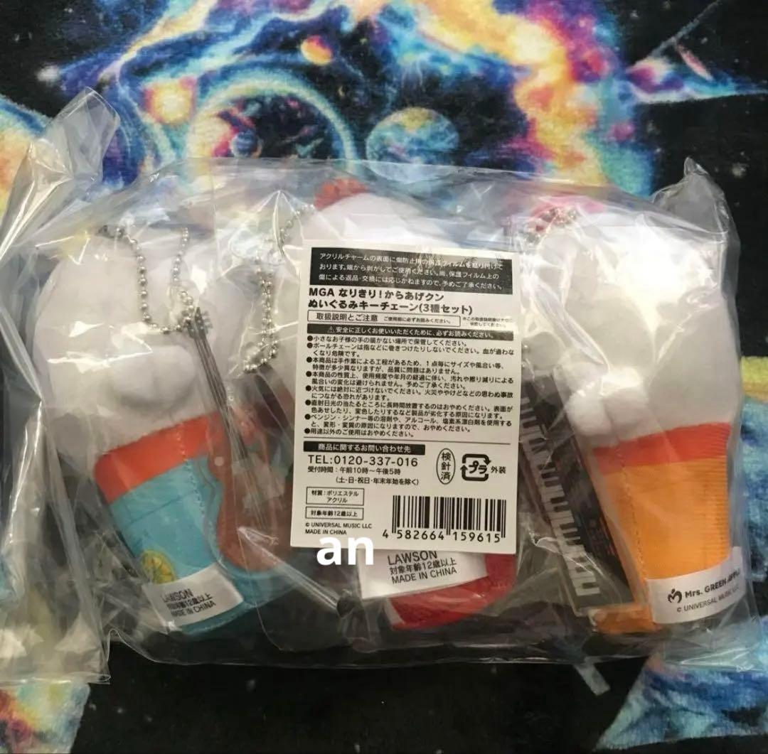 ミセスグリーンアップル　からあげクン　キーチェーン　3個セット