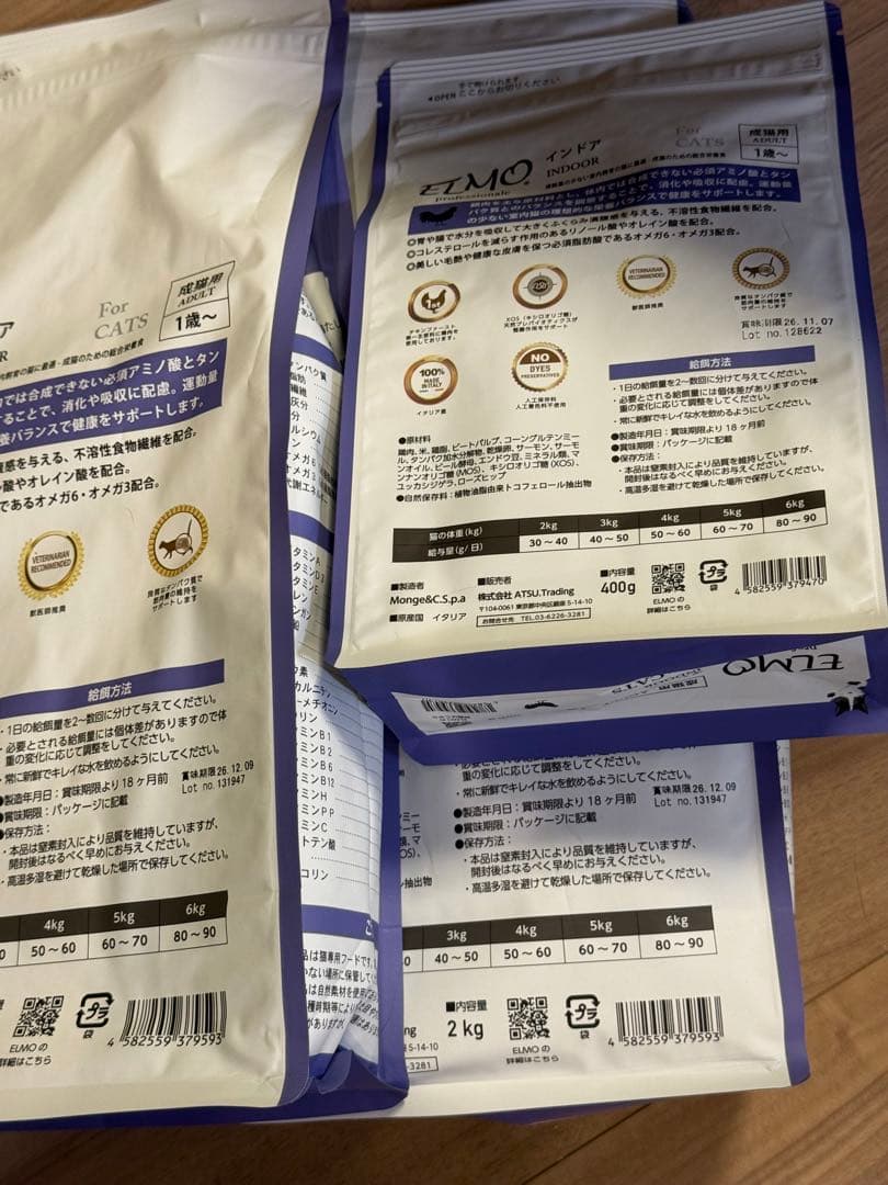 ELMO プロフェッショナル インドア 8.8kg