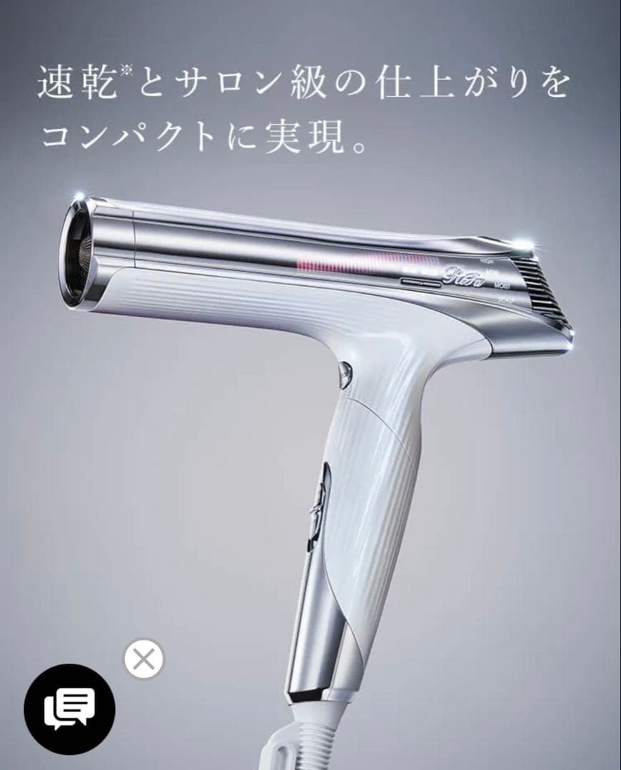 【新品】2025年10月購入 ReFa リファ　ビューテックドライヤー S+