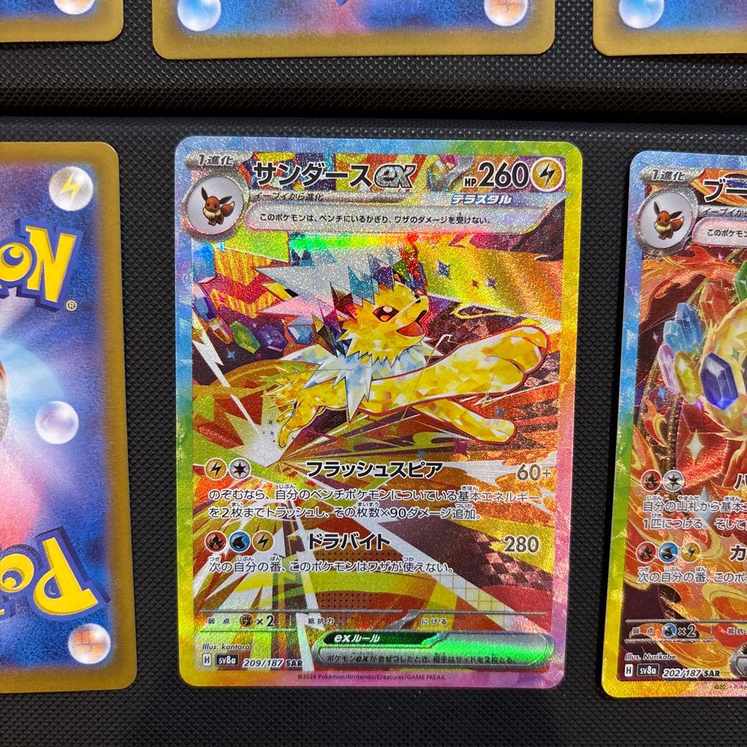 ブイズ SARセットテラスタルフェスex ブラッキーexニンフィアex 9種類