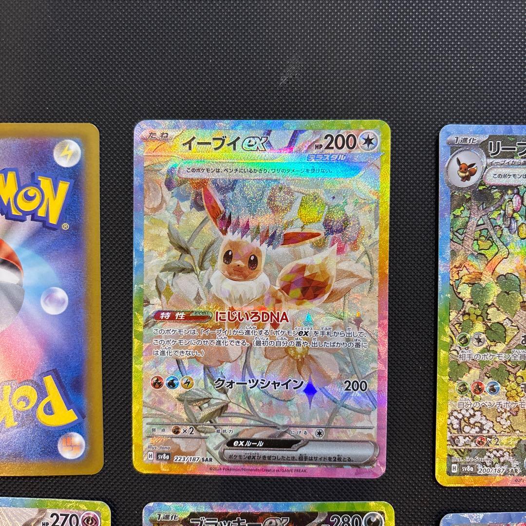 ブイズ SARセットテラスタルフェスex ブラッキーexニンフィアex 9種類