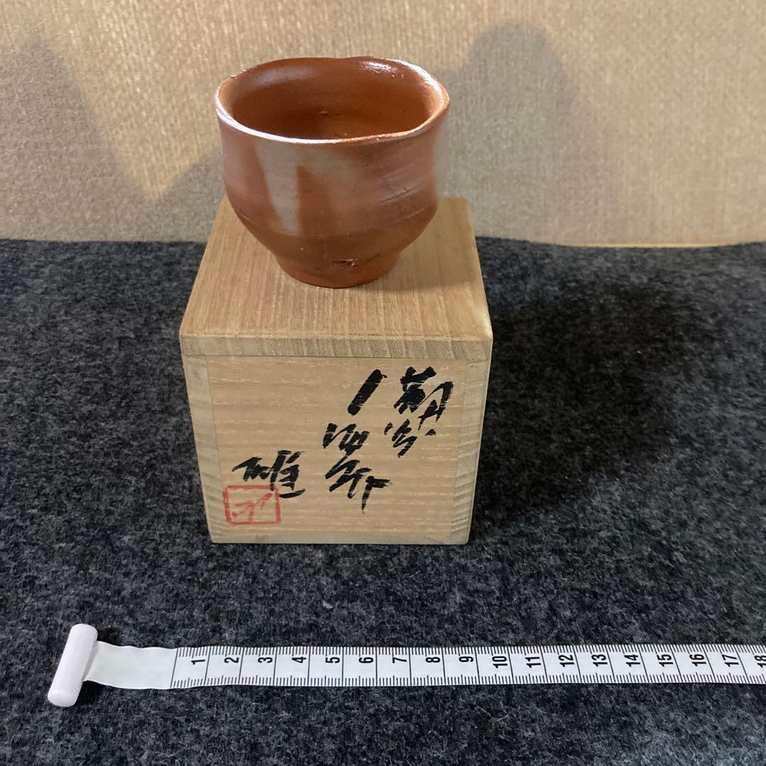 備前焼 ぐい呑み価格変更