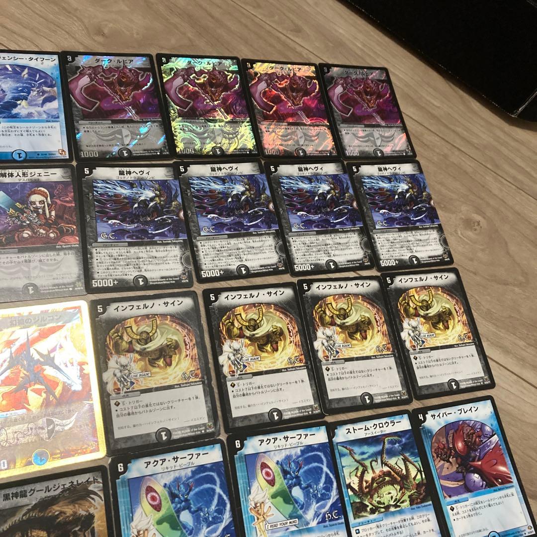 デュエマクラシック08 グールジェネレイドコントロール　デッキ