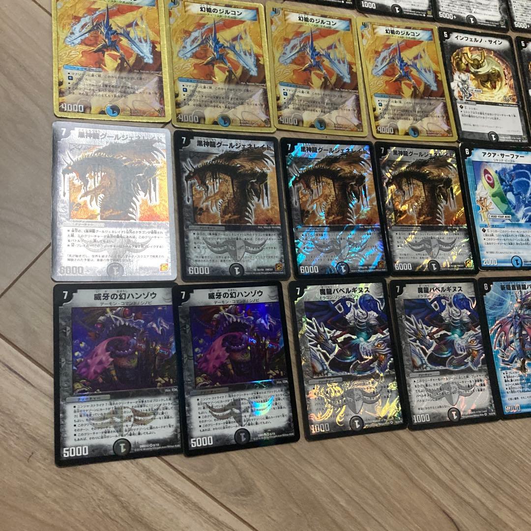 デュエマクラシック08 グールジェネレイドコントロール　デッキ