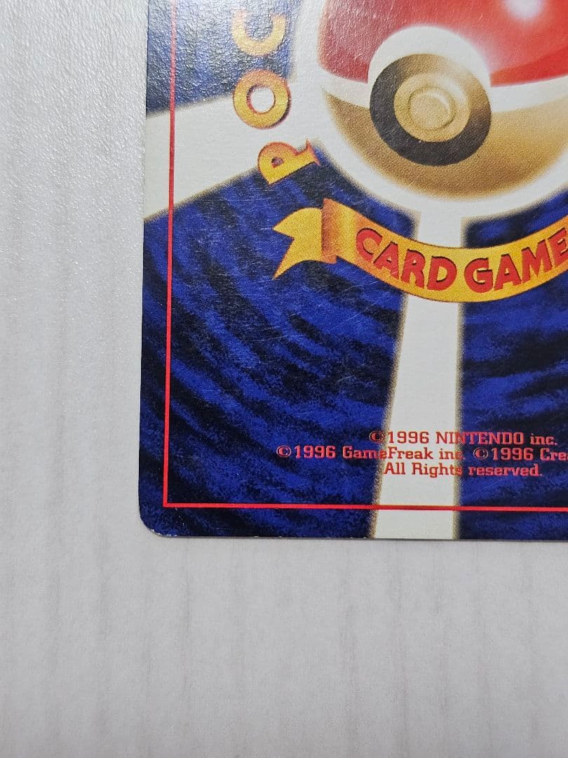 リザードン　ポケモンカードゲーム