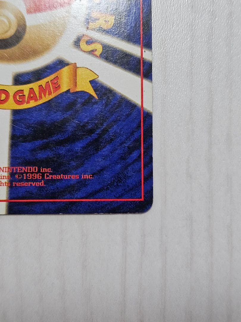 リザードン　ポケモンカードゲーム