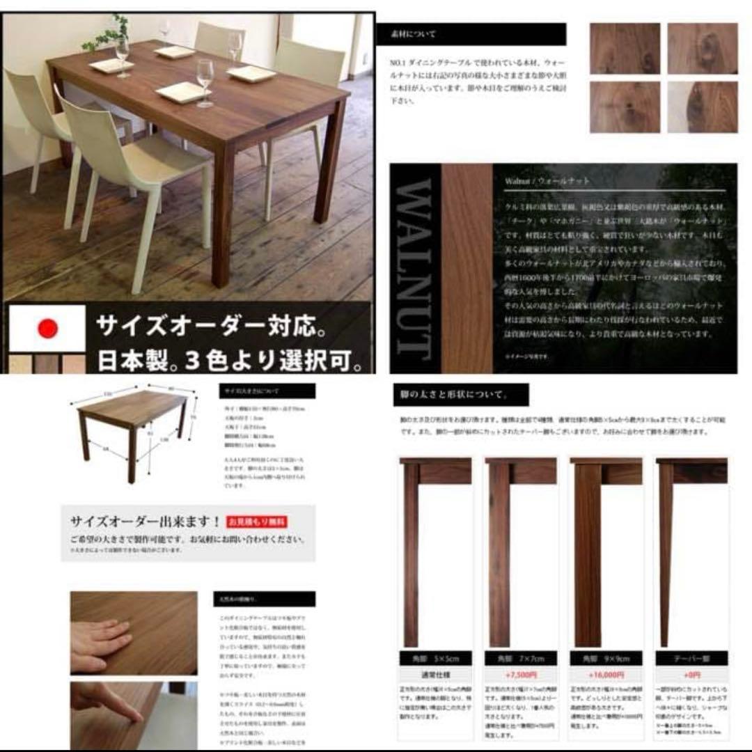 ダイニングテーブル 無垢材 オイル塗装 ウォールナット