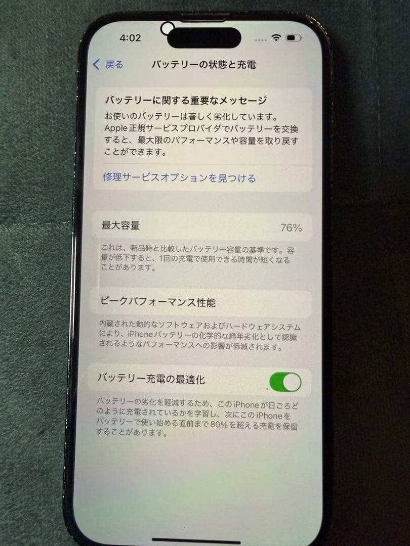 【SIMフリー】iPhone 14Pro 256GB スペースブラック