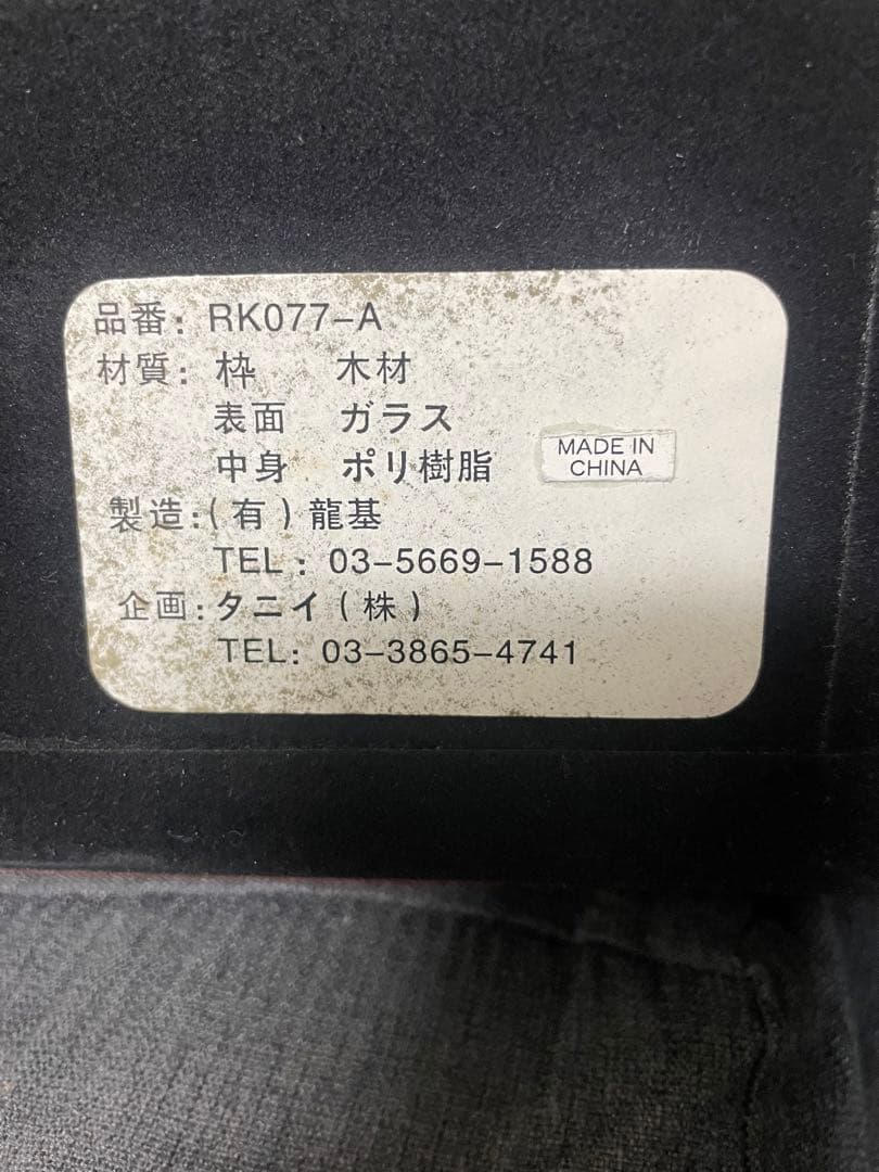 阪神タイガース 2003年優勝記念フォトフレーム