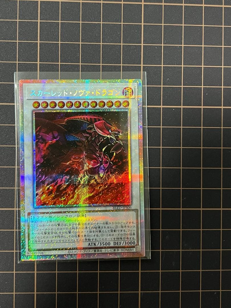 スカーレッド・ノヴァ・ドラゴン　プリズマティックシークレットレア