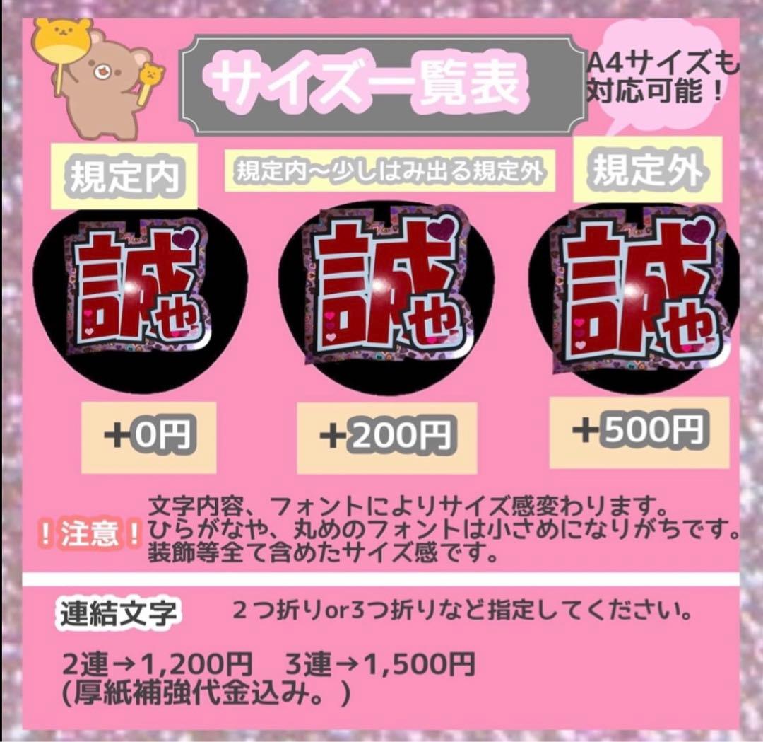 うちわ屋さん　うちわ文字　連結文字　JO1 INI STARTO 韓国など