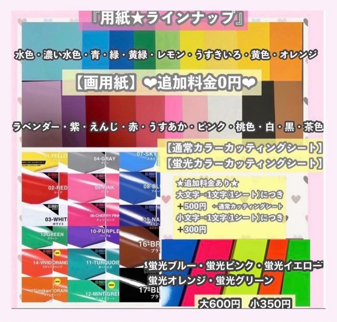 うちわ屋さん　うちわ文字　連結文字　JO1 INI STARTO 韓国など