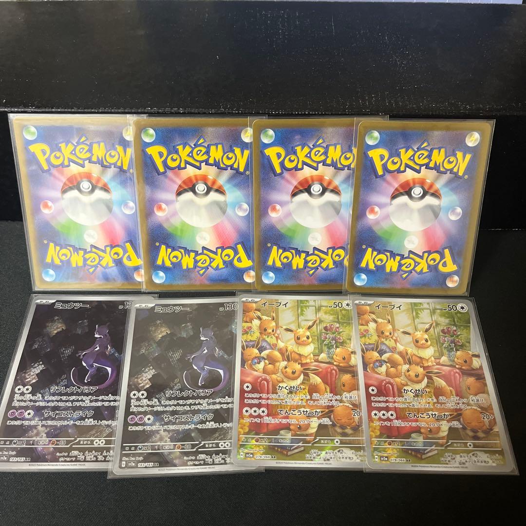 大人気初代ポケモン 豪華ＡＲ８枚セット