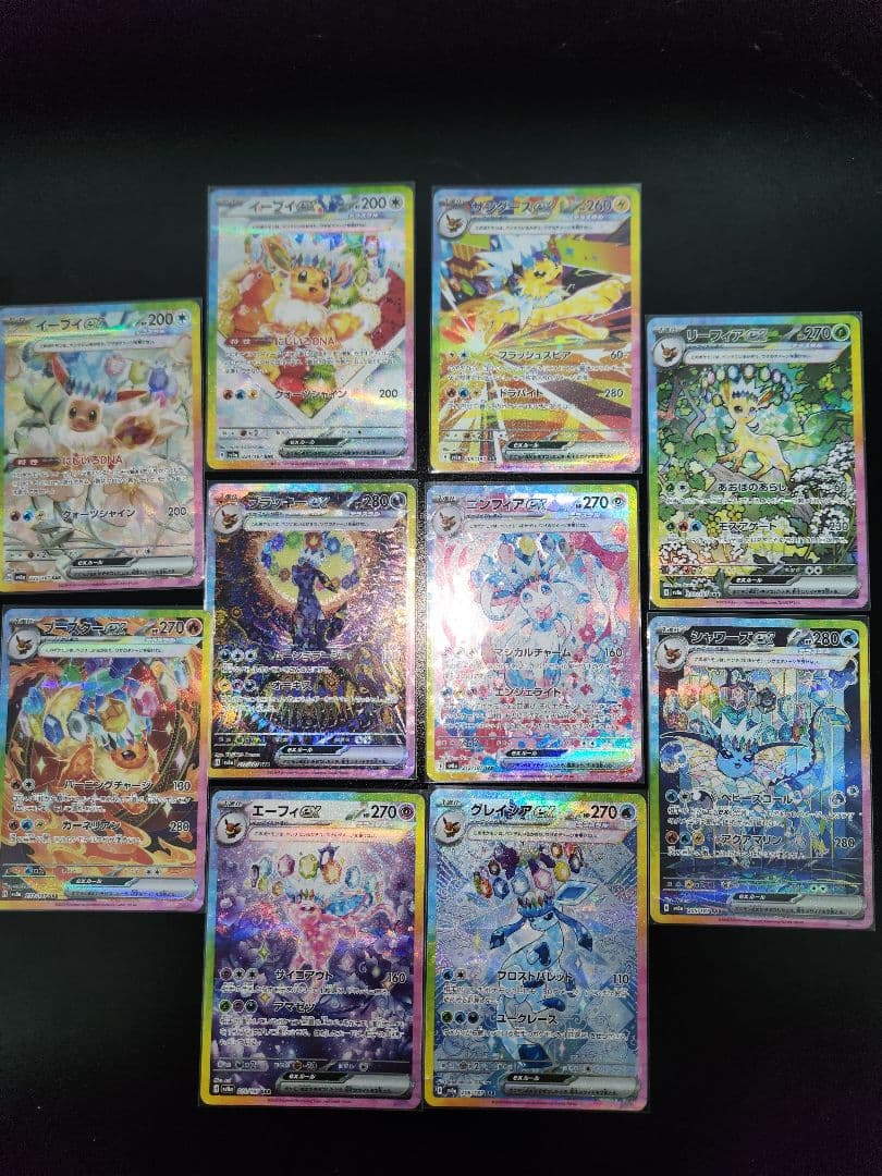 テラスタルフェスex ブイズ SAR ポケモンカード 10種類 コンプ