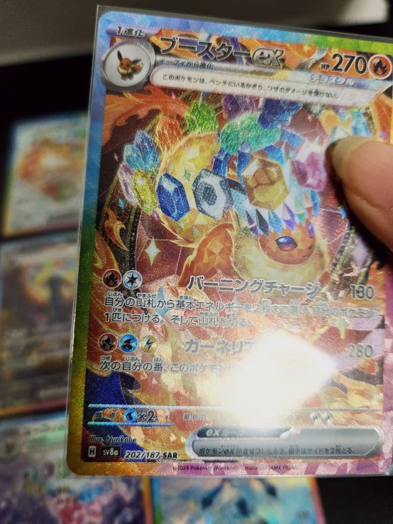 テラスタルフェスex ブイズ SAR ポケモンカード 10種類 コンプ