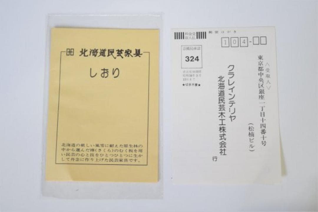 北海道民芸家具 アンティーク 木製 キャビネット 食器棚 飾り棚 HM160K