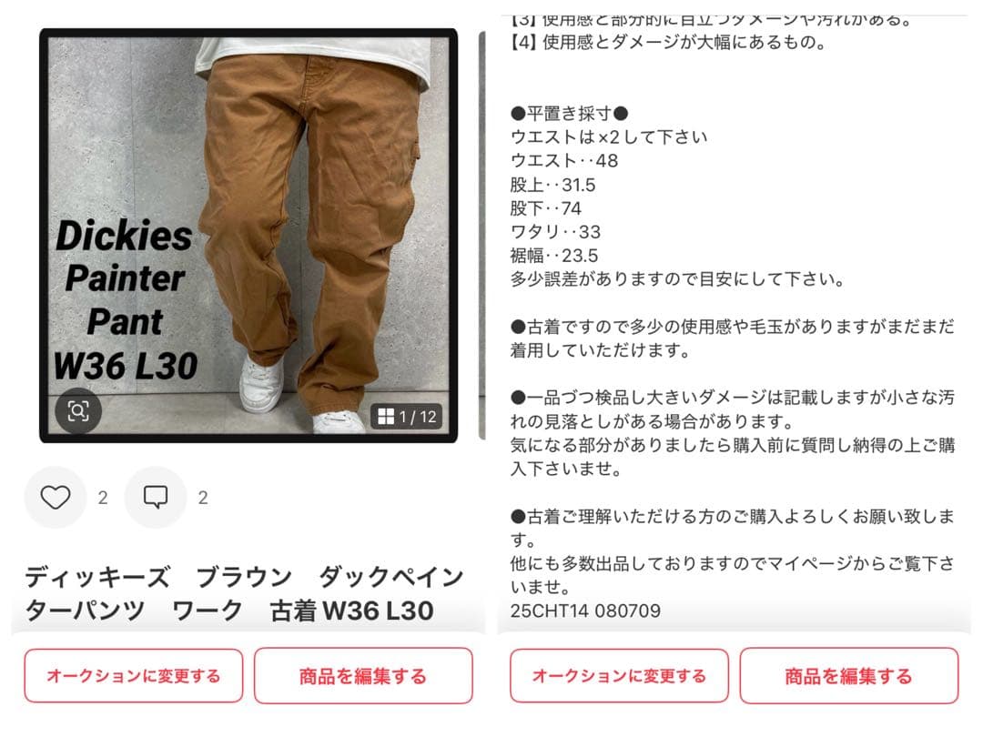 ３枚ディッキーズ874 ブラックチノパン　ワーク　古着W43 L29相当