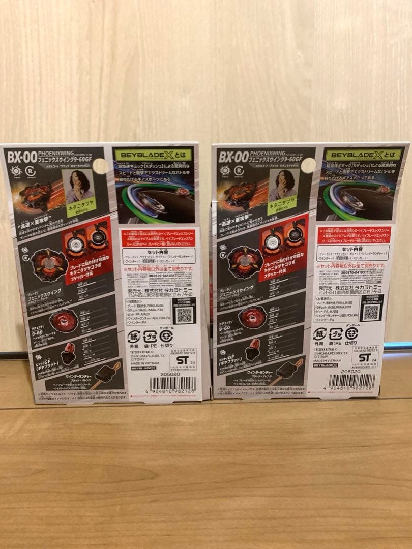 BX-00フェニックスウィング キタニタツヤVer. 9-60GF 2個セット
