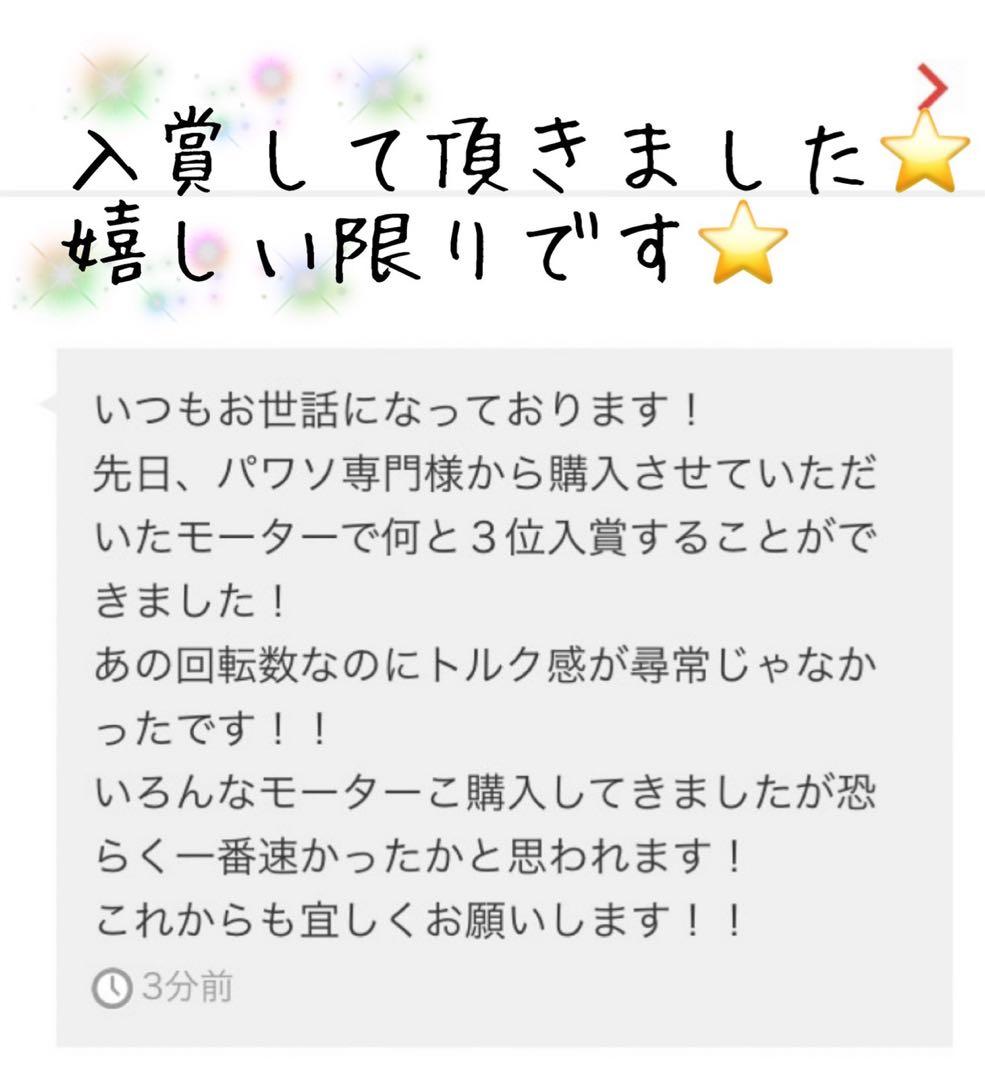 2個セット　ミニ四駆　パワーソース　マッハダッシュPRO