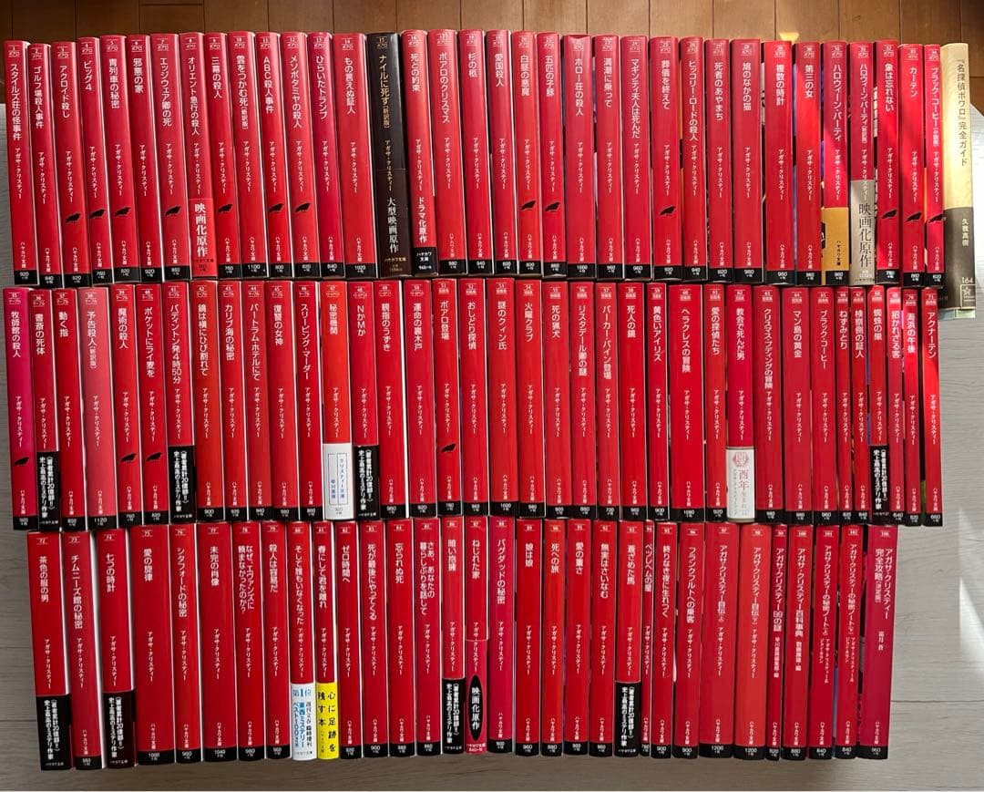 アガサ・クリスティー 102冊+関連本2冊 まとめ売り