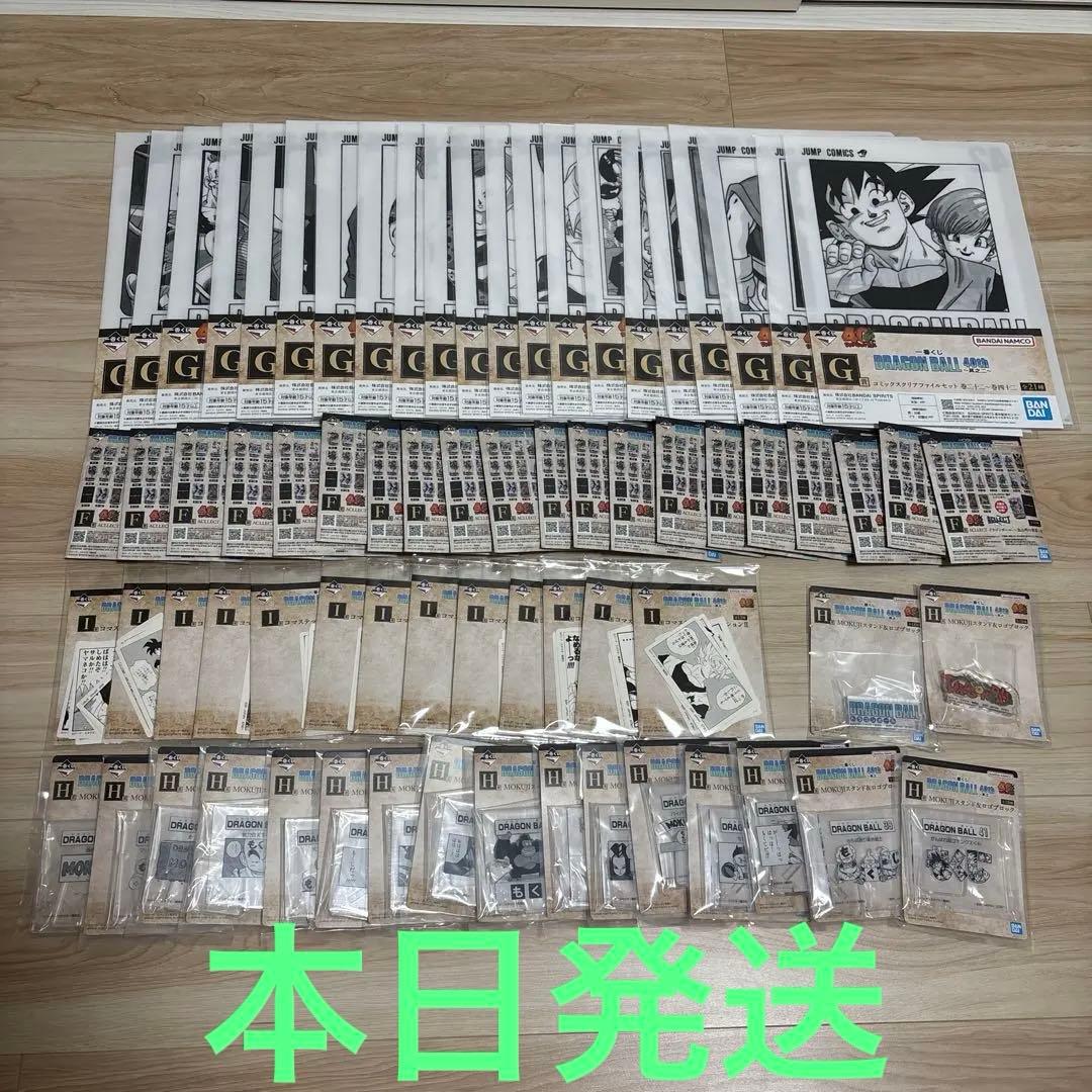 ① 下位賞コンプリートセット　ドラゴンボール　一番くじ