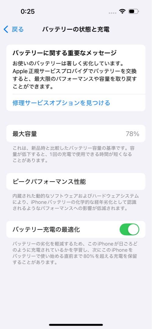iPhone 14 pro 256GB シルバー