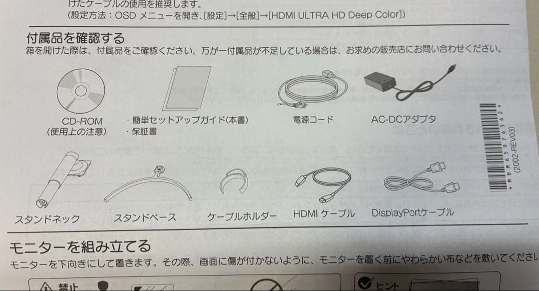 [動作確認済]LG 27UL550-W 27型 4K 液晶ディスプレイHDR対応