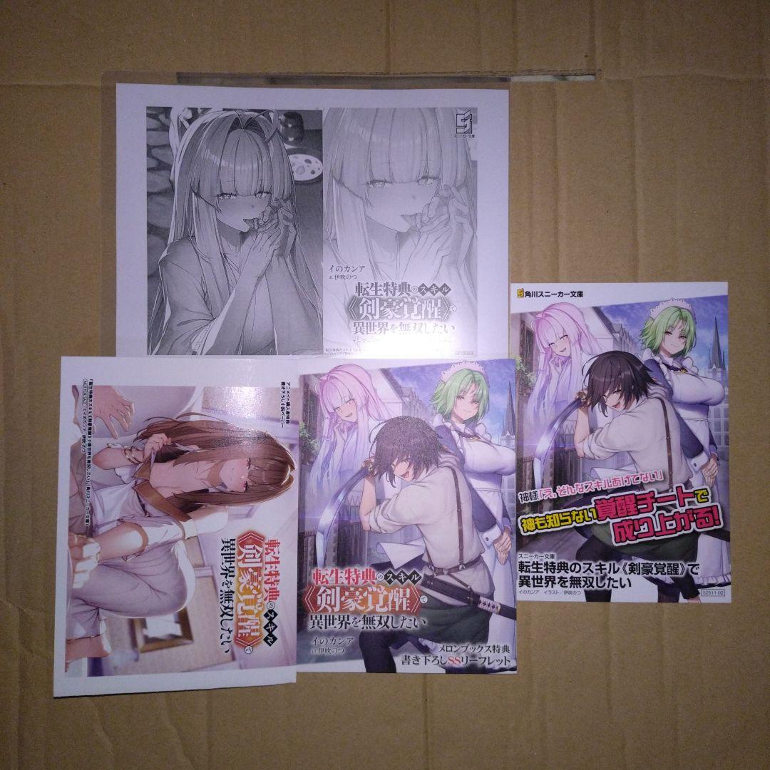 ぐれニア様 リクエスト 3点 まとめ商品