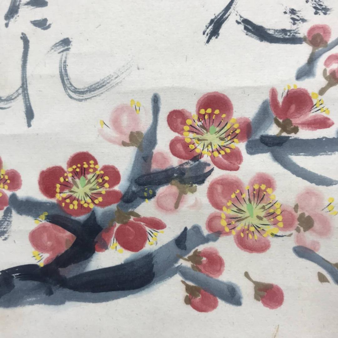 【真作】杉原元人/紅梅図/梅図/芭蕉句/横物/掛軸/名家伝来/AC-291