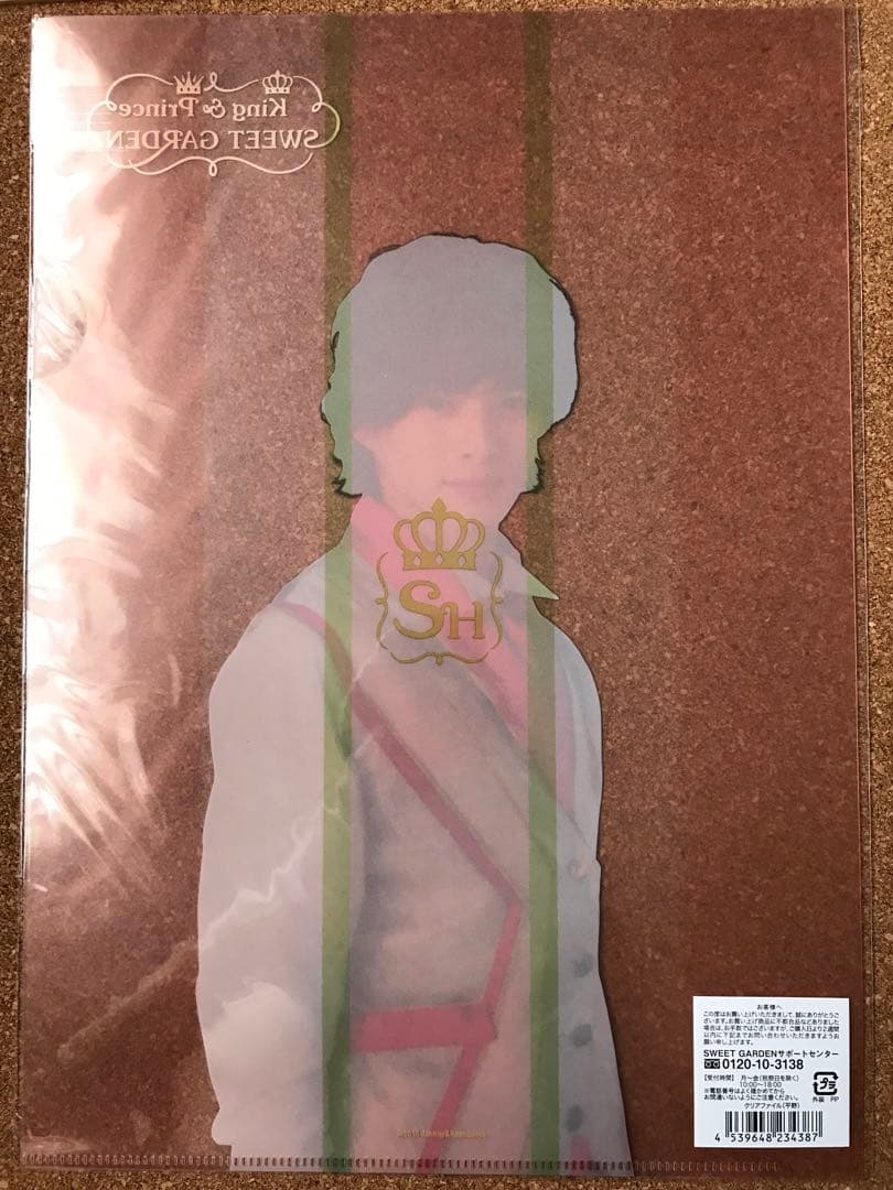 キンプリ 平野紫耀 アクリルスタンド クリアファイル スイートガーデン