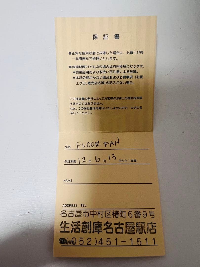 幻の新品未使用はDULTON BREEZE 高風量サーキュレーター 保証書付き