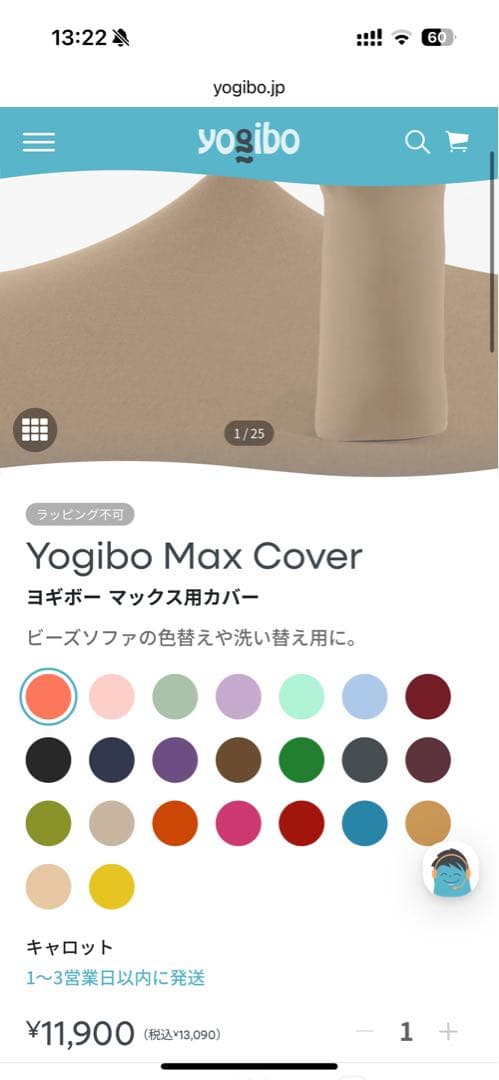 新品未使用 ヨギボー Yogibo カバー